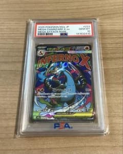 PSA10 メガリザードンX ex UR 223/193 PSA10 メガリザードンX ex UR 223/193 | Mercari
