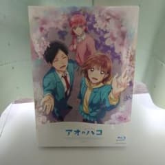新品未開封 アオのハコ Vol.1〈初回生産限定版〉ブルーレイディスク