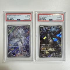 【PSA10】連番　Nのレシラム AR PSA10 連番 Nのレシラム Nのゼクロム AR - メルカリ