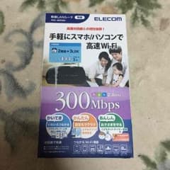 WiFiルーターのサムネイル