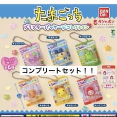たまごっち　ブリスターパッケージコレクション　ガチャ　コンプリートセットのサムネイル