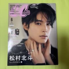 CanCam6月号特別版 2024年6月号【両面ピンナップ付き】のサムネイル