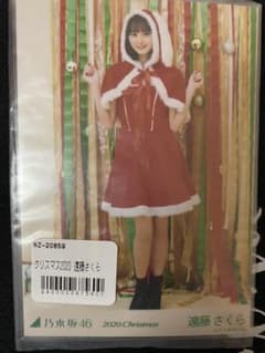 乃木坂46 生写真 クリスマス  遠藤さくらのサムネイル