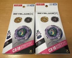 ベイブレードX CX-18 ランダムブースター ブラキオウィップセレクト2個のサムネイル