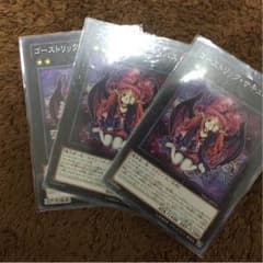 ゴーストリックサキュバスのサムネイル