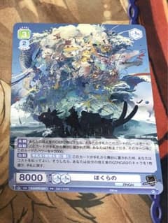 ヴァイスシュヴァルツ　ブラウ　PR  ジンガイZINGAI  ぼくらの1枚のサムネイル