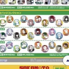 사카모토데이즈 타와레코 캔 배지 vol.3 미개봉