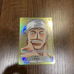 エネルのリーダーパラレルのサムネイル