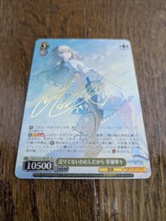ヴァイスシュヴァルツ プロセカ 草薙寧々 足りてないわたしだから sp