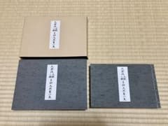 大倉流　大鼓 小鼓 手付大成 第一集 Yahoo!オークション - 大倉流 大鼓 小鼓 手付大成 第一集 大倉流大鼓小鼓手