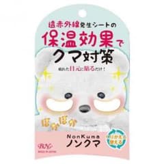 ★チョロりん様専用★ノンクマ(クマ消し)のサムネイル