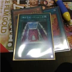 神の居城ヴァルハラのサムネイル