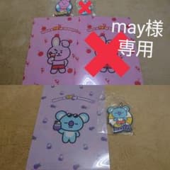 may様専用のサムネイル