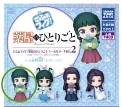 薬屋のひとりごと でふぉフィグ！キーホルダー vol.2 猫猫 マオマオのサムネイル