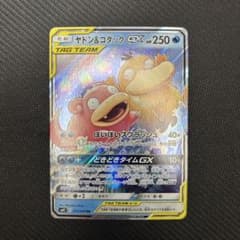 ヤドン&コダックGX RR ミラクルツイン 011/094のサムネイル