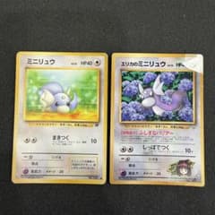ポケモンカード　旧裏　①ミニリュウ ②エリカのミニリュウ 2枚セット