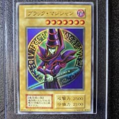 遊戯王　ブラック・マジシャン　初期