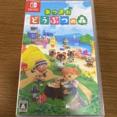 あつまれ どうぶつの森のサムネイル