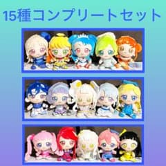 ［最安値］ひみつのアイプリ ぬいぐるみマスコット 15点セット m48813856064_1.jpg?1760967150