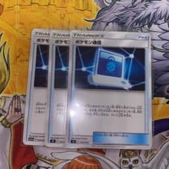 ポケモンカードゲーム ポケモン通信のサムネイル