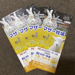 マザー牧場　入場券　4枚セットのサムネイル