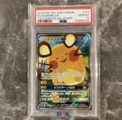 PSA10】デデンネGX SR ポケモンカード - メルカリ
