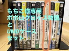 もちこ様専用 ポポロクロイス物語 ピエトロ王子の冒険 PSP the Bestのサムネイル