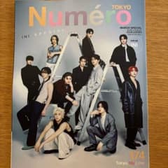 Numero 2024年3月号　別冊付録なしのサムネイル