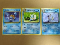 ポケモンカード ゼニガメ わるいカメール わるいカメックス 旧裏