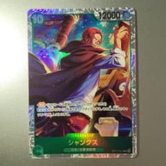 シャンクス【SR】(OP17-022)ワンピース カードのサムネイル