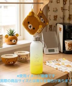 キイロイトリRilakkuma Style マットグラデーションボトルリラックマ