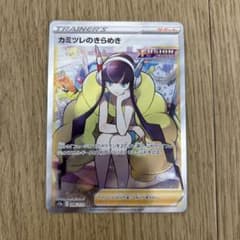 カミツレのきらめき SR S12a VSTARユニバース 246/172 美品 - メルカリ