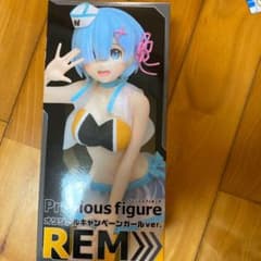 レム オリジナルキャンペーンガール フィギュアのサムネイル