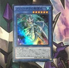 ブリューナクの影霊衣のサムネイル