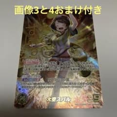 ホロライブカード 大空スバル SEC 箔押しサイン - メルカリ