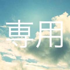 専用のサムネイル