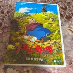 ハウルの動く城('04「ハウルの動く城」製作委員会)〈2枚組〉のサムネイル
