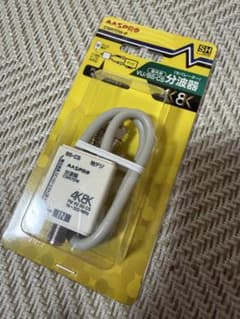 新品未開封品②MASPRO CSR7DW-P 4K8K対応 分波器のサムネイル