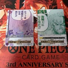 ルフィは海賊王になる男だ パラレル 2枚セット3rdAnniversaryset 