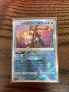 ポケモンカード かがやくゲッコウガのサムネイル