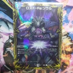 ロストreソウル a - メルカリ