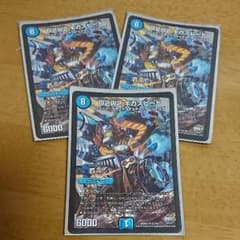 D2W2 ギガスピード3枚のサムネイル