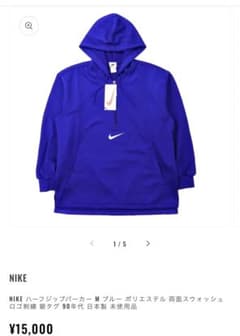 NIKE パーカー　ハーフジップ90s  2XL 古着のサムネイル