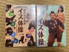ごぼう先生 イス体操のサムネイル