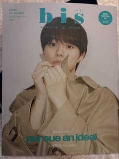 bis 2025 WINTER 増刊 大橋和也