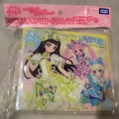 ひみつのアイプリ カードアルバム ひまり＆みつき＆つむぎのサムネイル