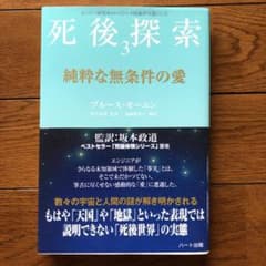 純粋な無条件の愛のサムネイル