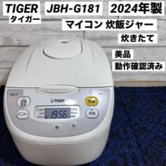 TIGER タイガー マイコン 炊飯ジャー 炊飯器 10合炊き JBH-G181 - メルカリ