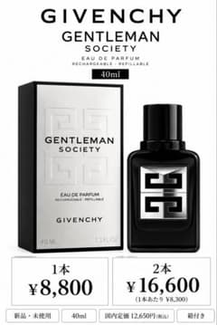GIVENCHY GENTLEMAN SOCIETY オーデパルファム 40ml - メルカリ