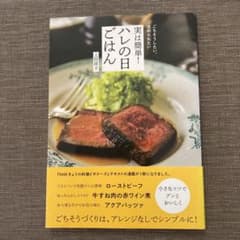 ハレの日ごはんのサムネイル